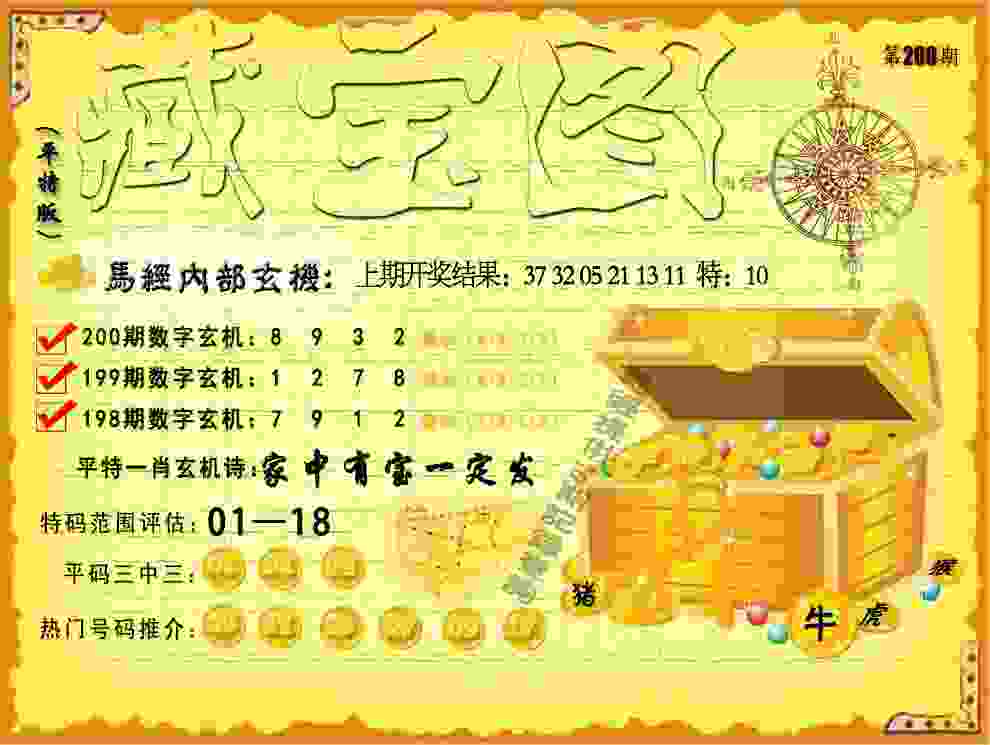 77777788888王中王 v4.2.56.93 官方正式版 1
